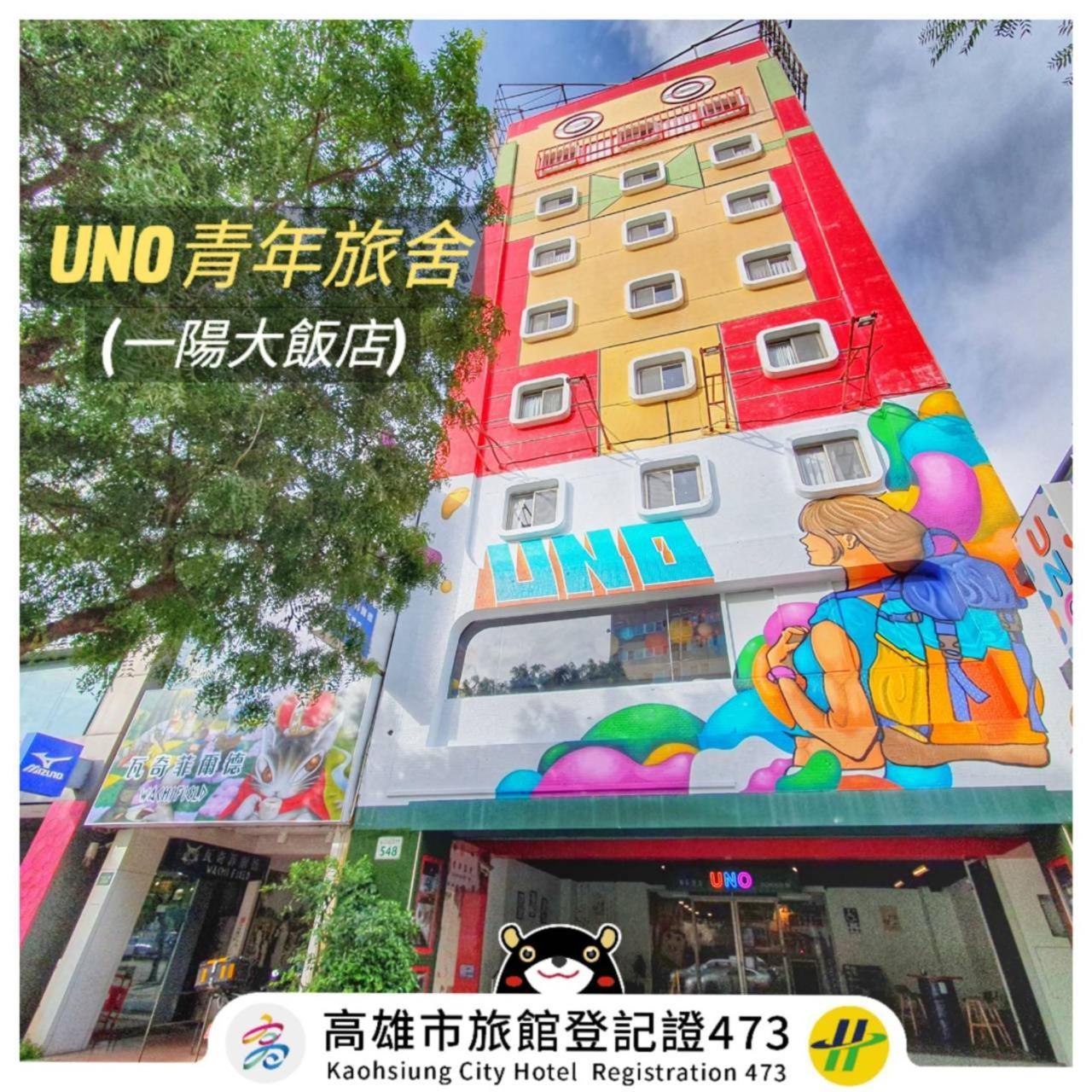 Uno Backpackers Inn Kaohsiung Exterior foto